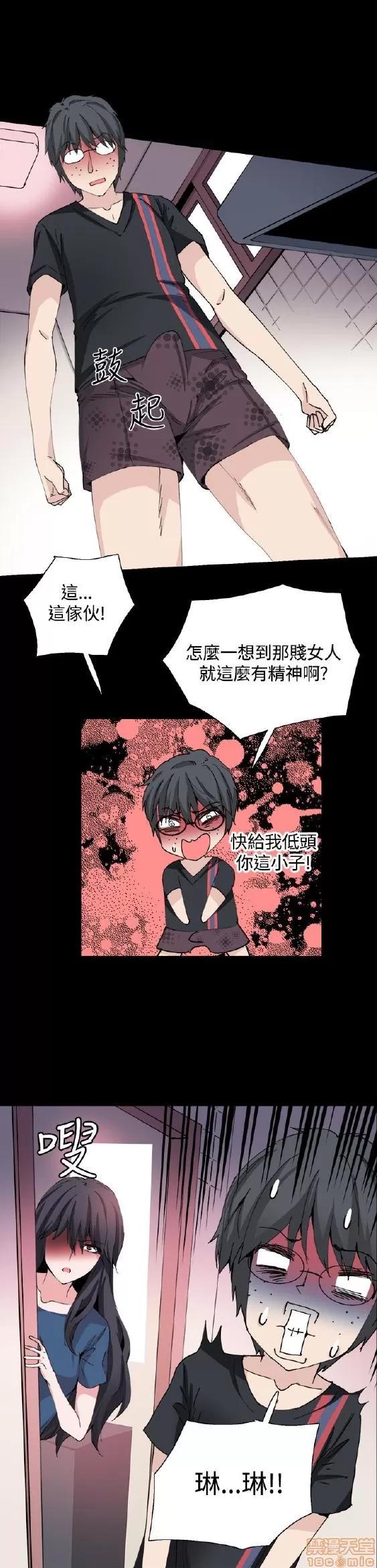 Bodychange Bodychange 25-32 END+后记 第74页