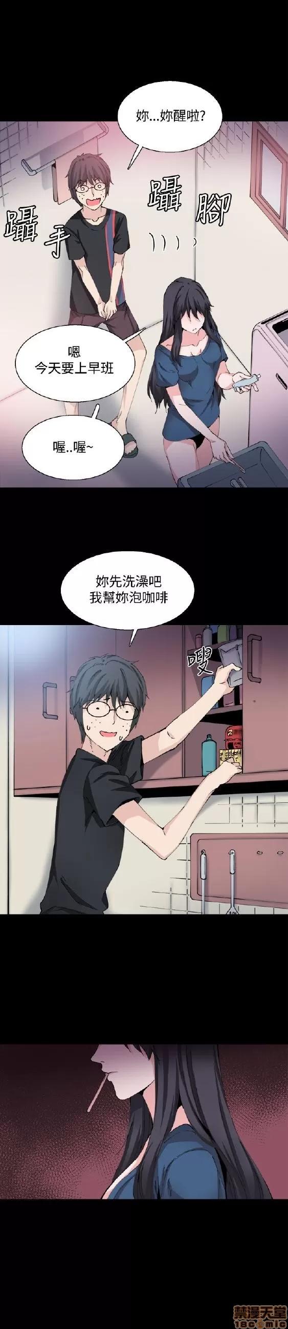Bodychange Bodychange 25-32 END+后记 第75页