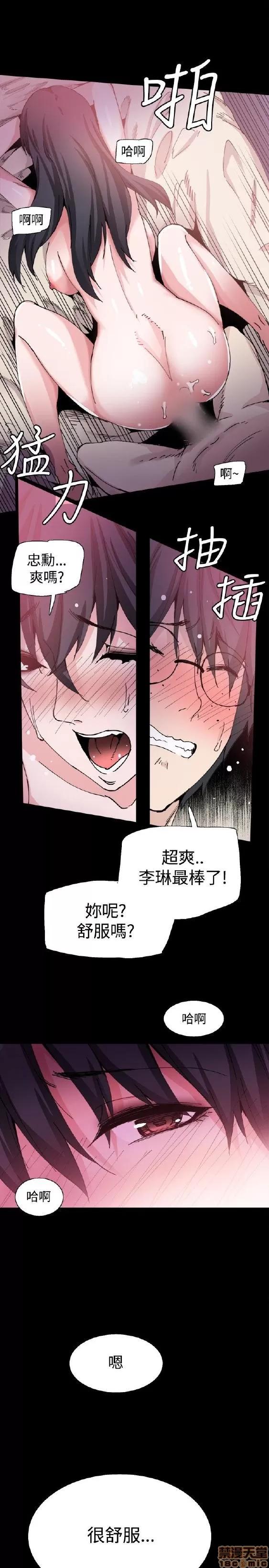Bodychange Bodychange 25-32 END+后记 第80页
