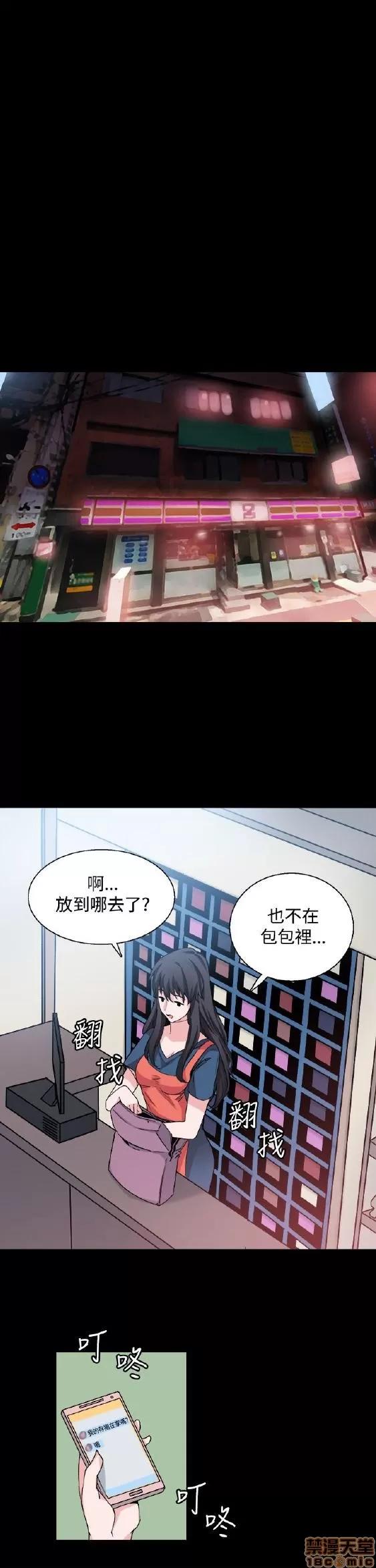 Bodychange Bodychange 25-32 END+后记 第82页
