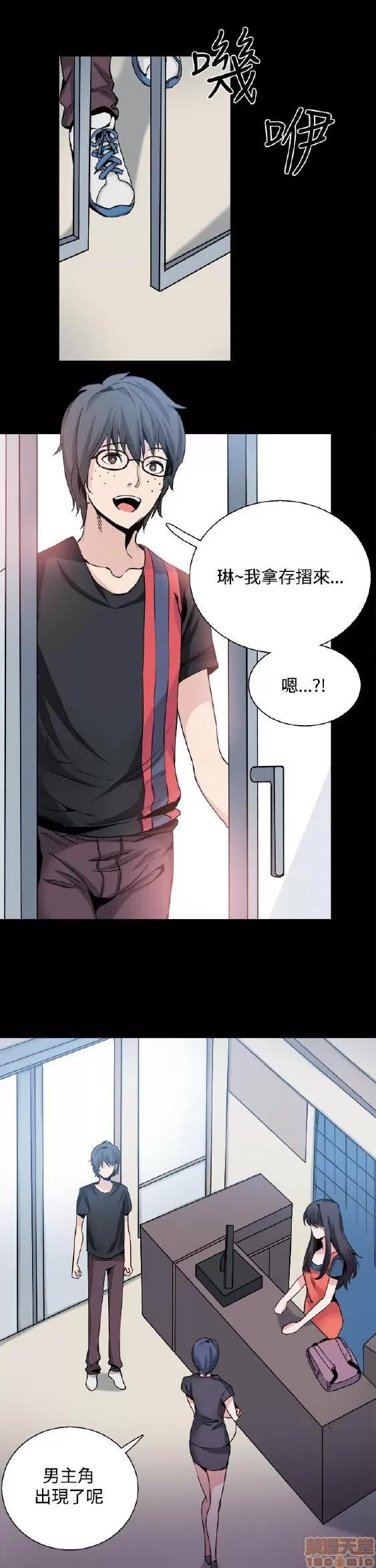 Bodychange Bodychange 25-32 END+后记 第86页