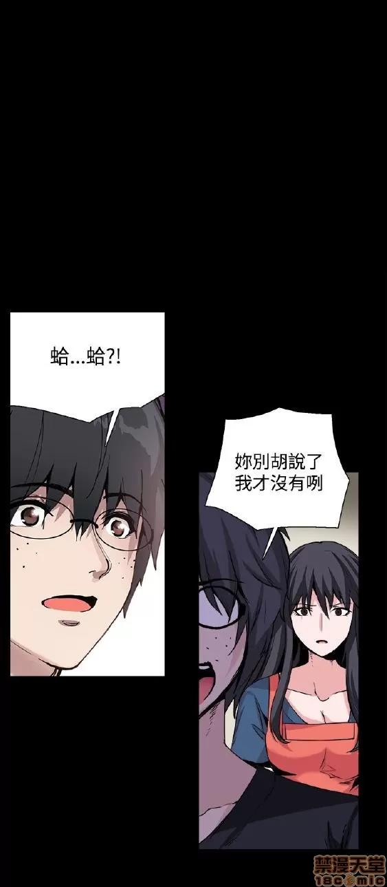 Bodychange Bodychange 25-32 END+后记 第91页