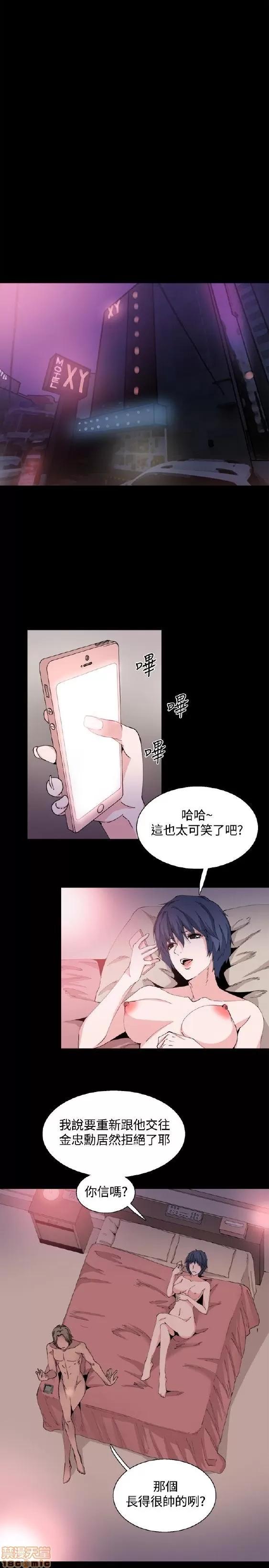Bodychange Bodychange 25-32 END+后记 第95页