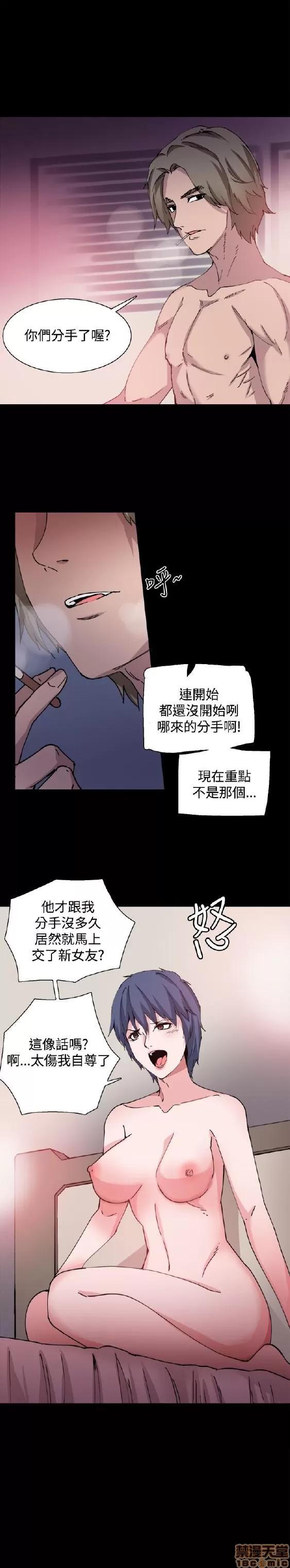 Bodychange Bodychange 25-32 END+后记 第96页