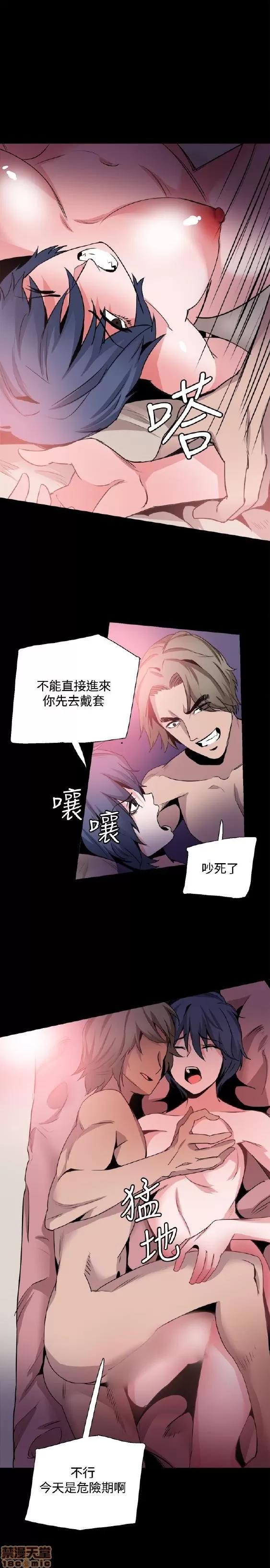 Bodychange Bodychange 25-32 END+后记 第102页