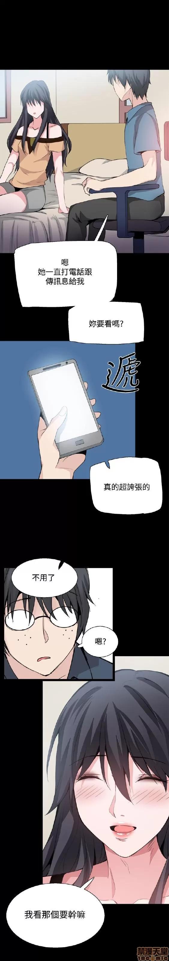 Bodychange Bodychange 25-32 END+后记 第107页