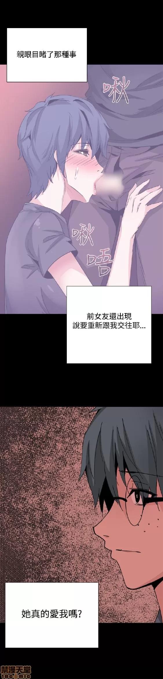 Bodychange Bodychange 25-32 END+后记 第109页