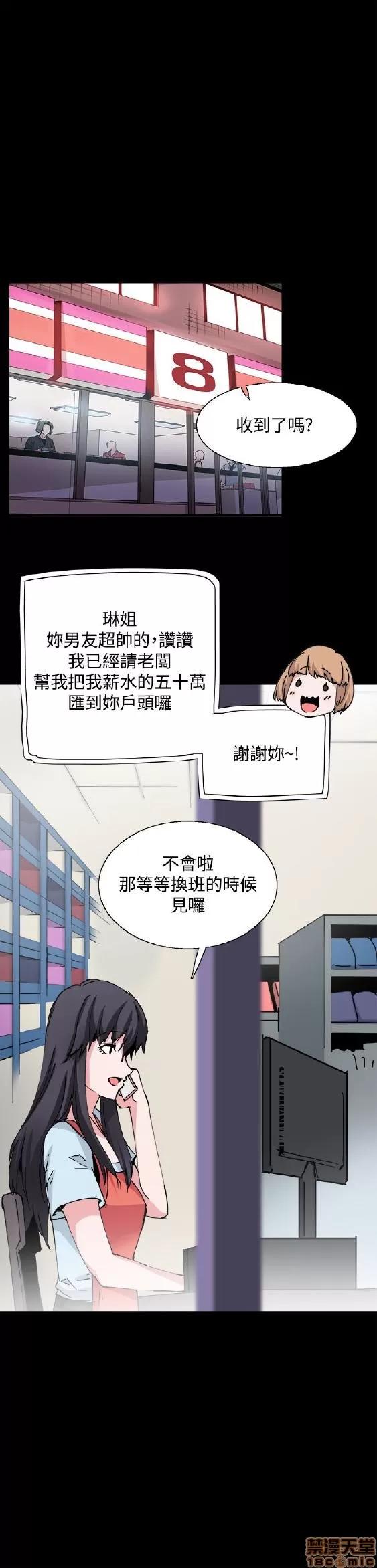 Bodychange Bodychange 25-32 END+后记 第113页