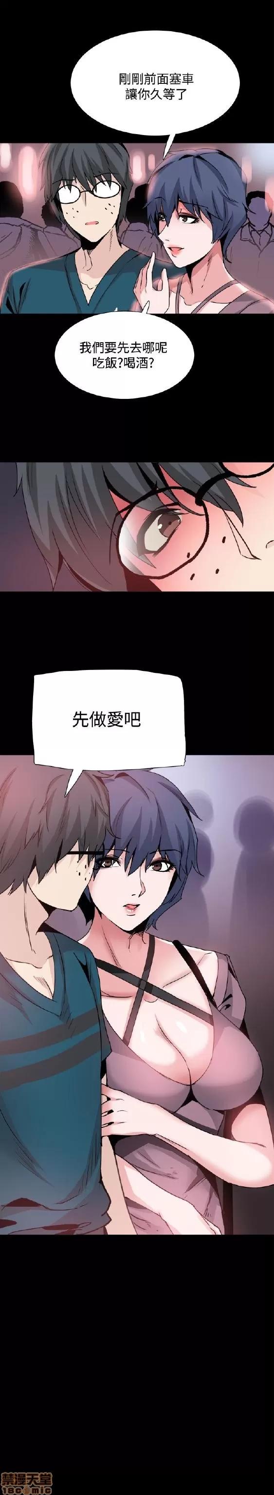 Bodychange Bodychange 25-32 END+后记 第117页