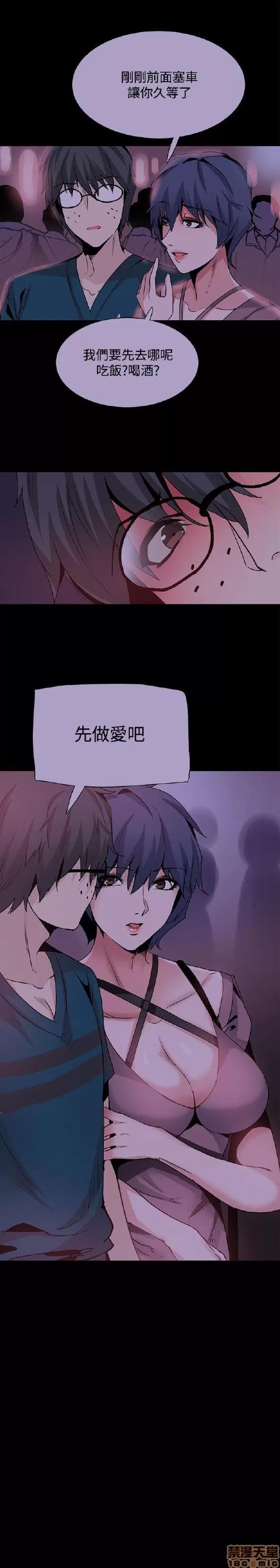 Bodychange Bodychange 25-32 END+后记 第121页