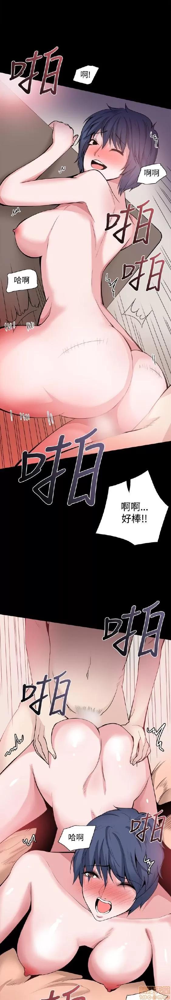 Bodychange Bodychange 25-32 END+后记 第134页