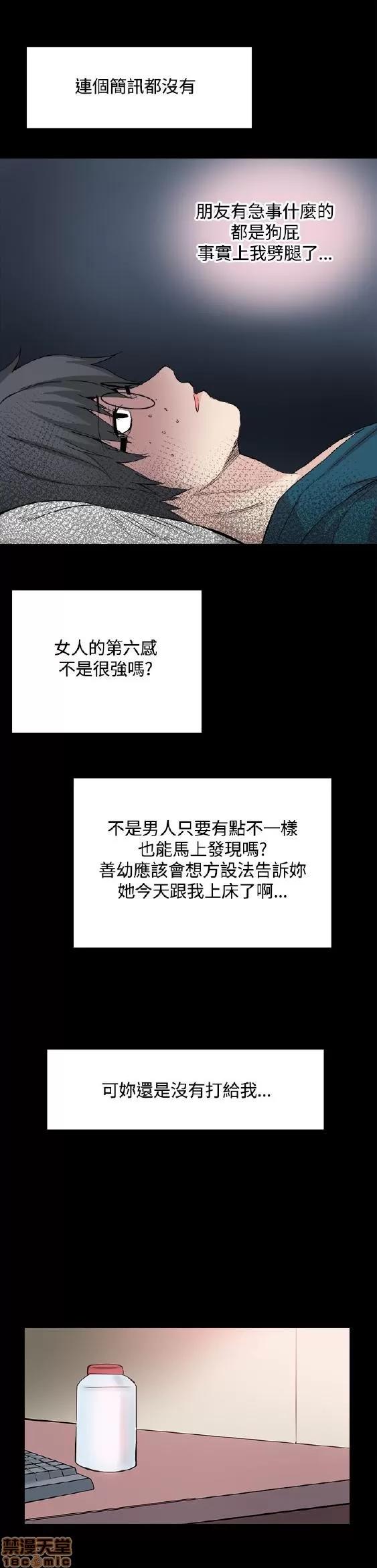 Bodychange Bodychange 25-32 END+后记 第140页