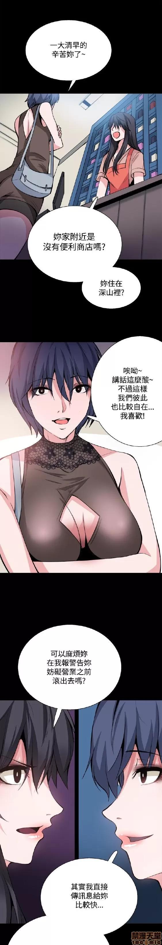 Bodychange Bodychange 25-32 END+后记 第143页