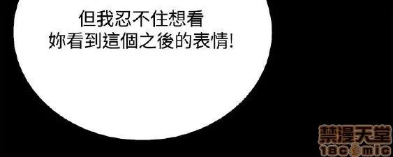 Bodychange Bodychange 25-32 END+后记 第144页
