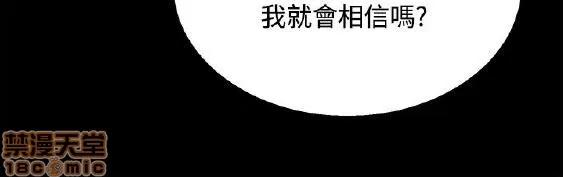 Bodychange Bodychange 25-32 END+后记 第146页