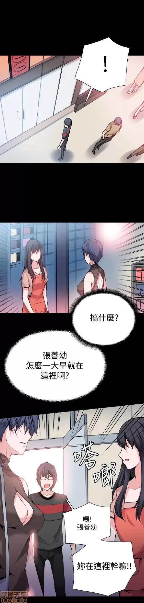 Bodychange Bodychange 25-32 END+后记 第148页