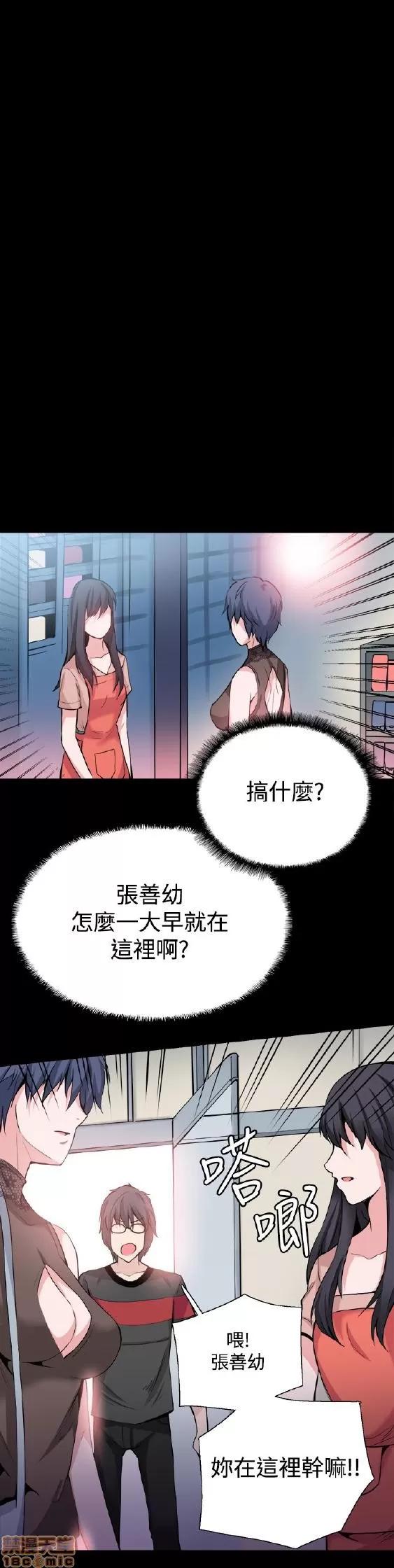 Bodychange Bodychange 25-32 END+后记 第152页