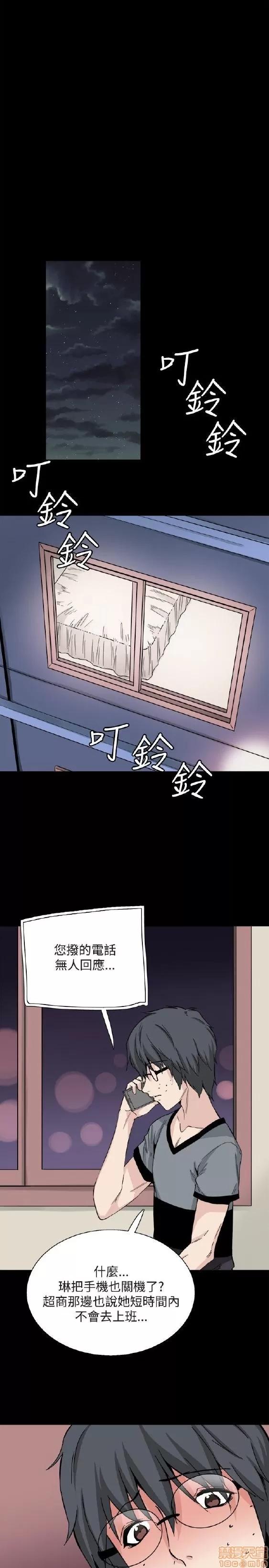 Bodychange Bodychange 25-32 END+后记 第159页