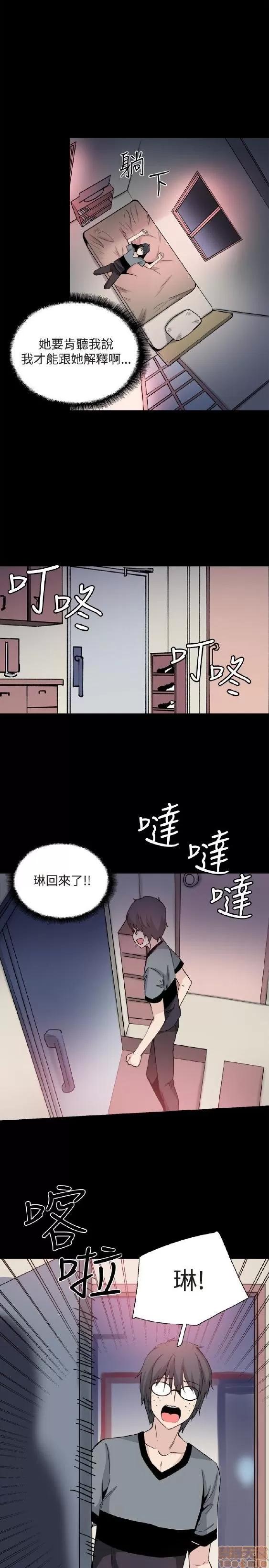 Bodychange Bodychange 25-32 END+后记 第161页