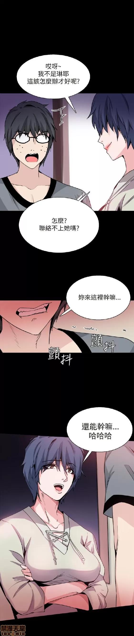 Bodychange Bodychange 25-32 END+后记 第163页