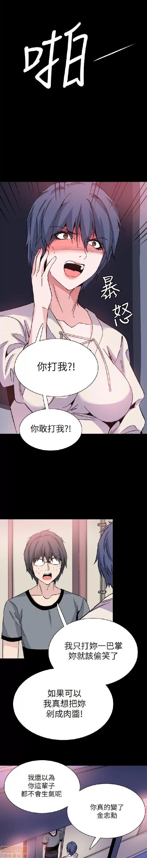 Bodychange Bodychange 25-32 END+后记 第164页