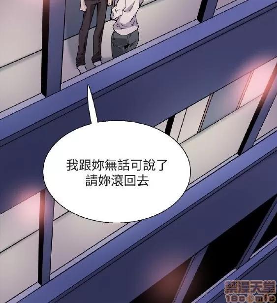 Bodychange Bodychange 25-32 END+后记 第165页