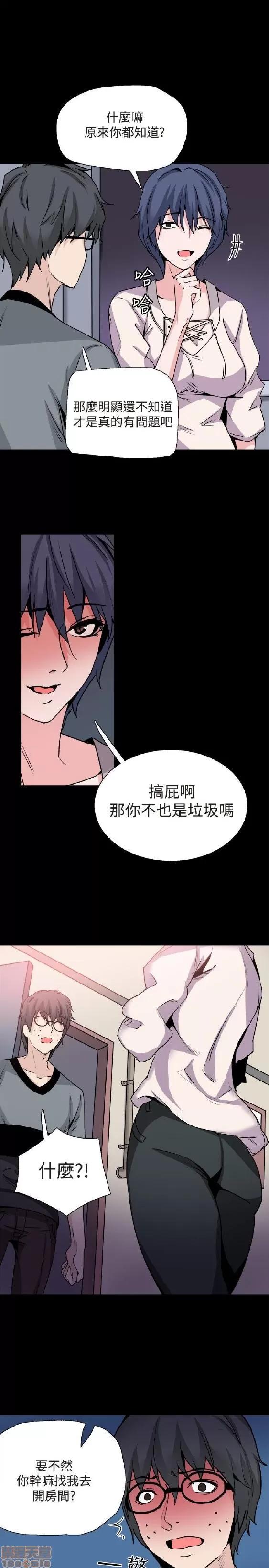 Bodychange Bodychange 25-32 END+后记 第167页
