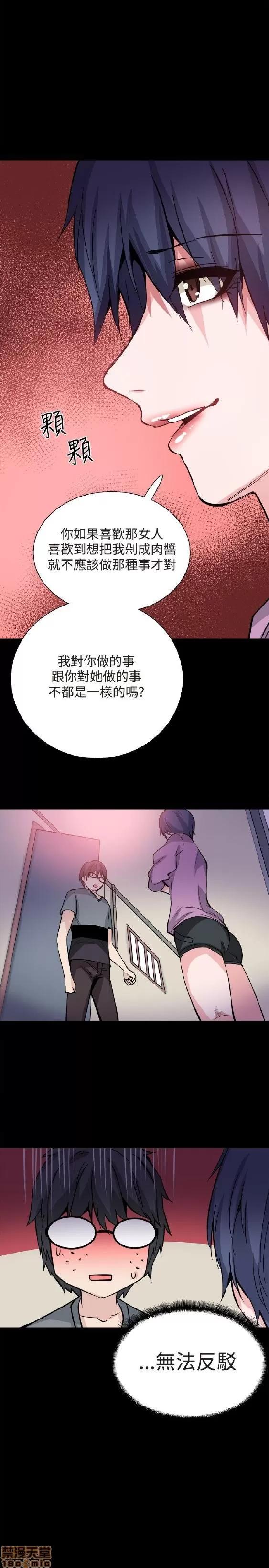 Bodychange Bodychange 25-32 END+后记 第169页