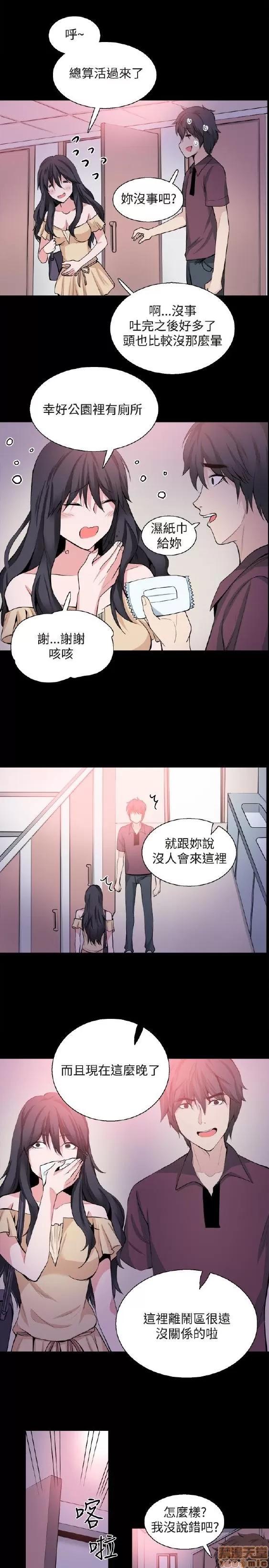 Bodychange Bodychange 25-32 END+后记 第187页