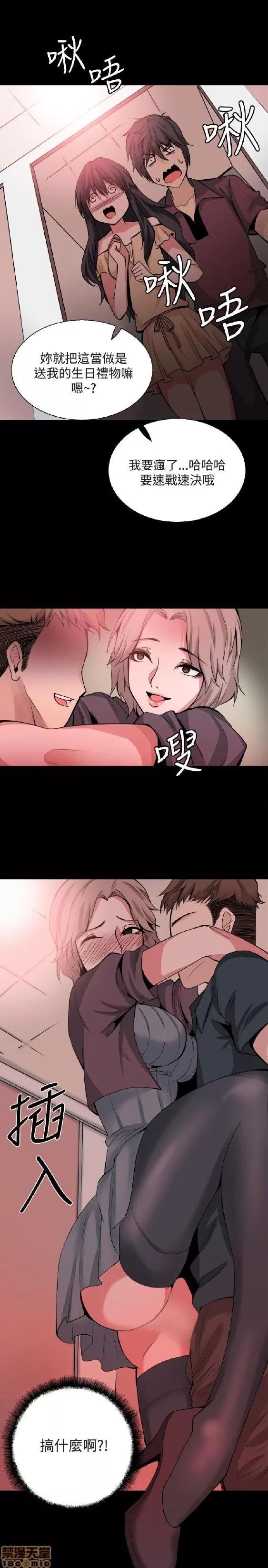 Bodychange Bodychange 25-32 END+后记 第189页