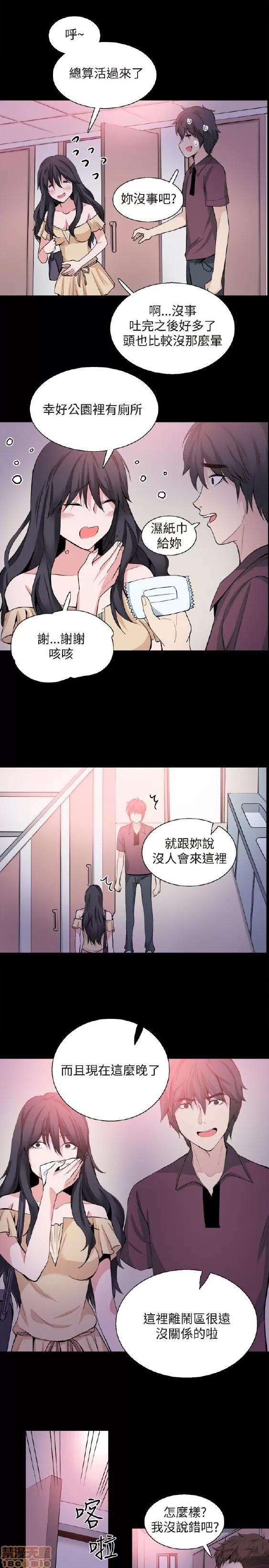 Bodychange Bodychange 25-32 END+后记 第191页