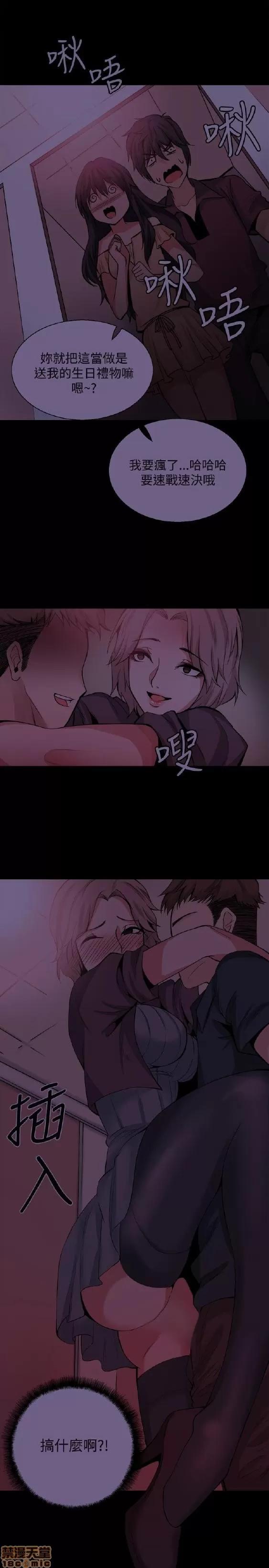 Bodychange Bodychange 25-32 END+后记 第194页