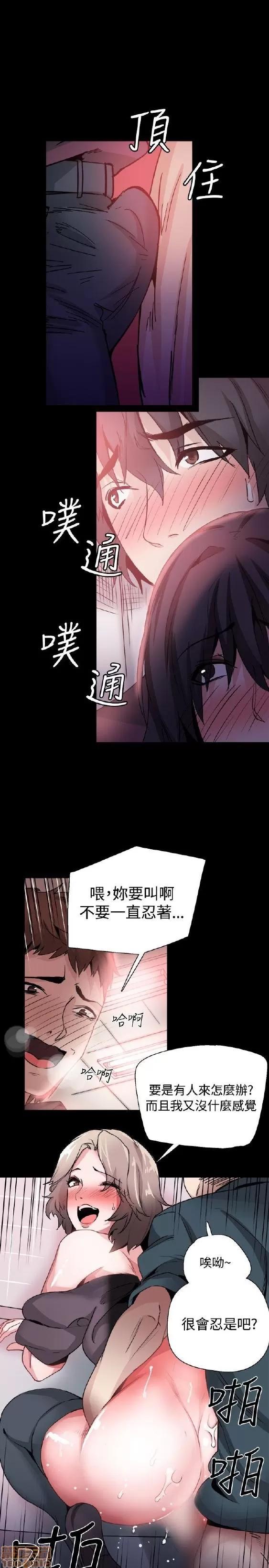 Bodychange Bodychange 25-32 END+后记 第199页