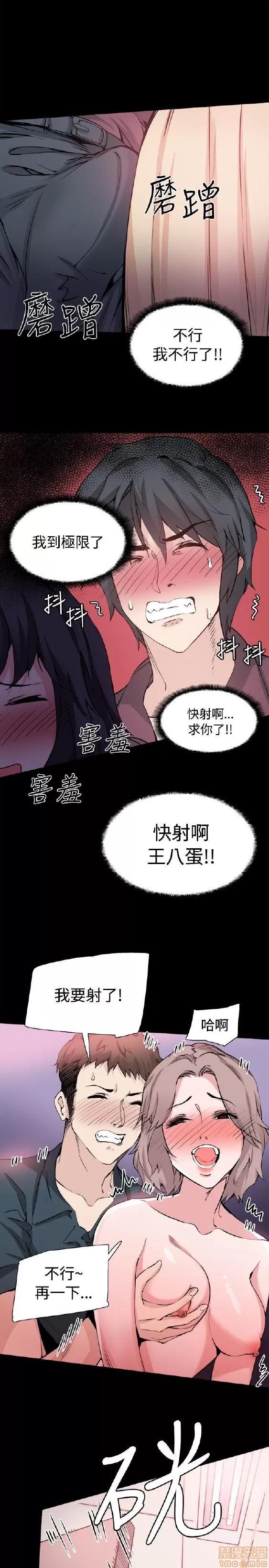 Bodychange Bodychange 25-32 END+后记 第209页