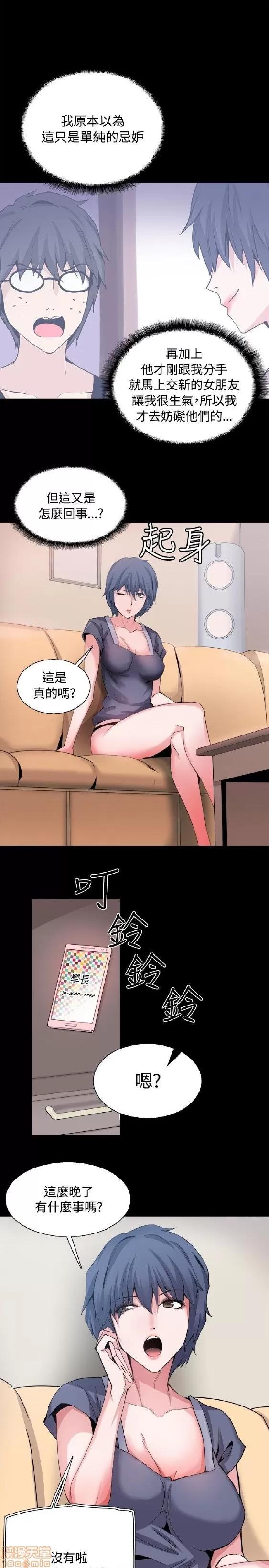 Bodychange Bodychange 25-32 END+后记 第214页