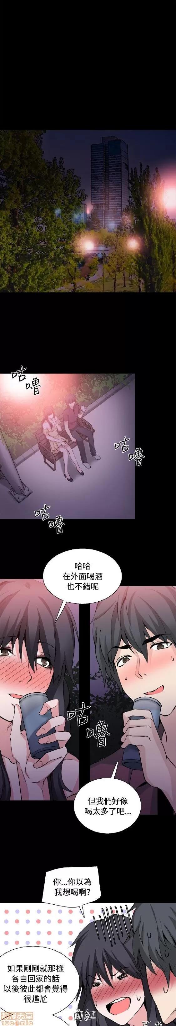 Bodychange Bodychange 25-32 END+后记 第217页