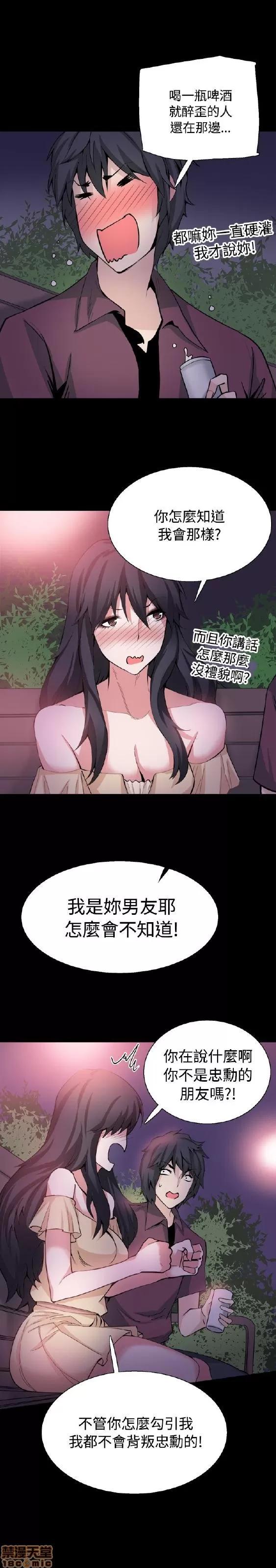 Bodychange Bodychange 25-32 END+后记 第219页