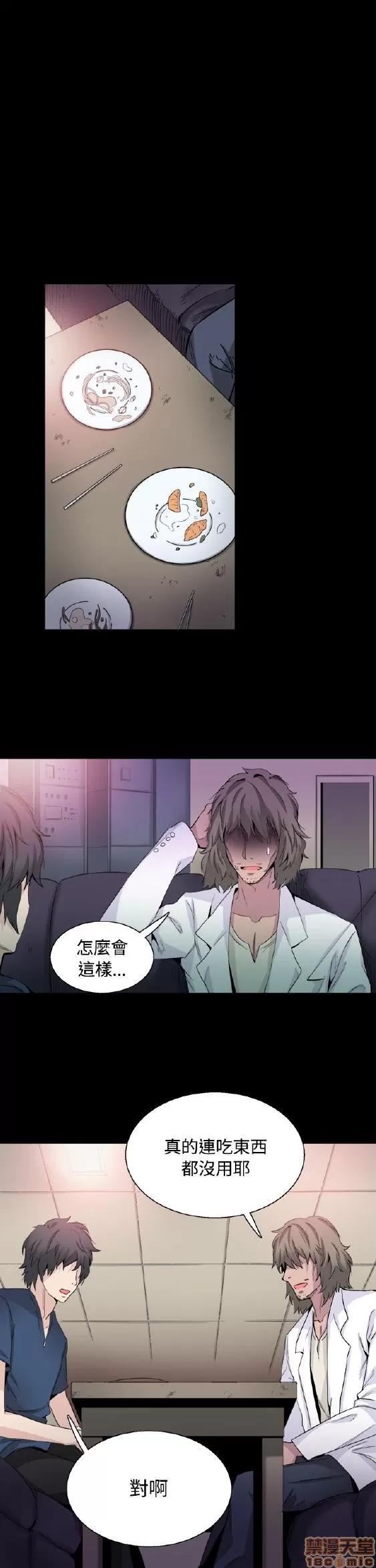 Bodychange Bodychange 25-32 END+后记 第234页