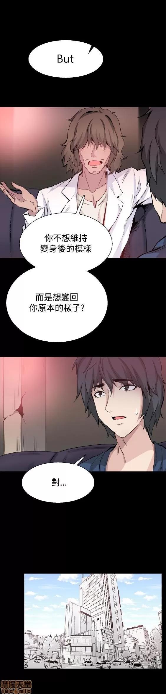 Bodychange Bodychange 25-32 END+后记 第235页