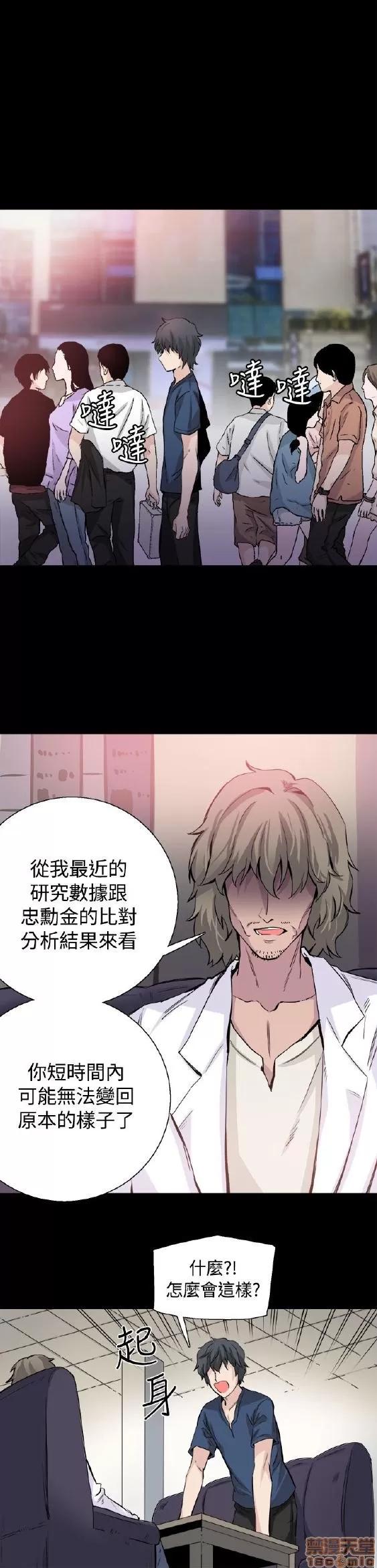Bodychange Bodychange 25-32 END+后记 第236页