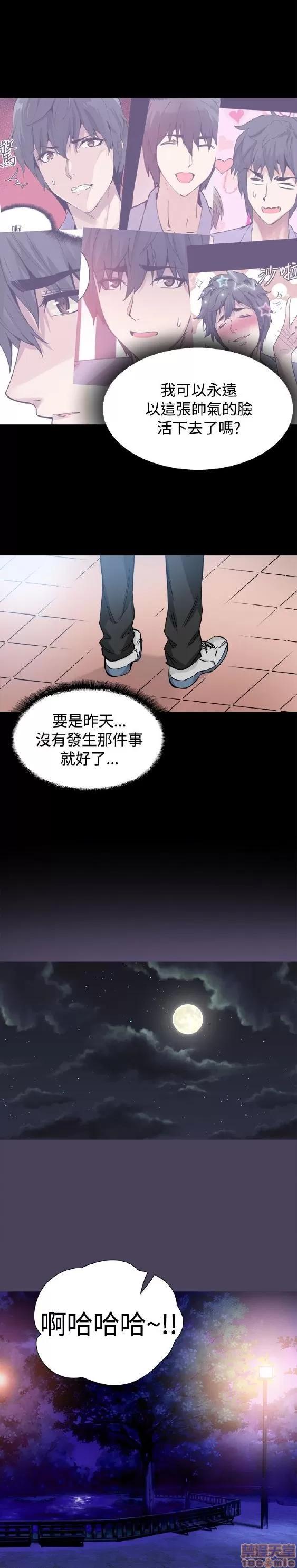 Bodychange Bodychange 25-32 END+后记 第238页