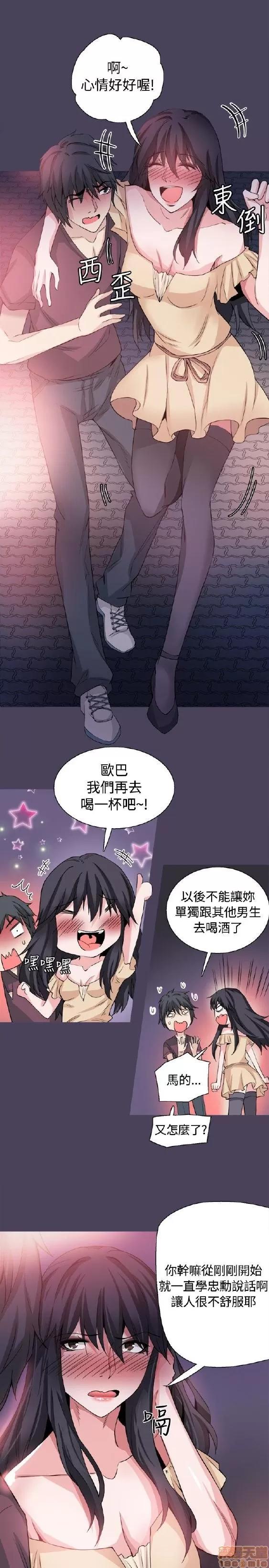 Bodychange Bodychange 25-32 END+后记 第239页