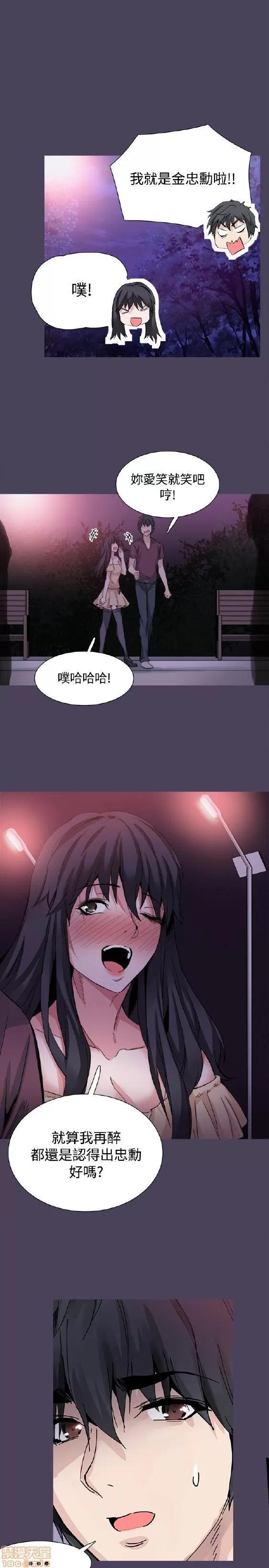 Bodychange Bodychange 25-32 END+后记 第241页