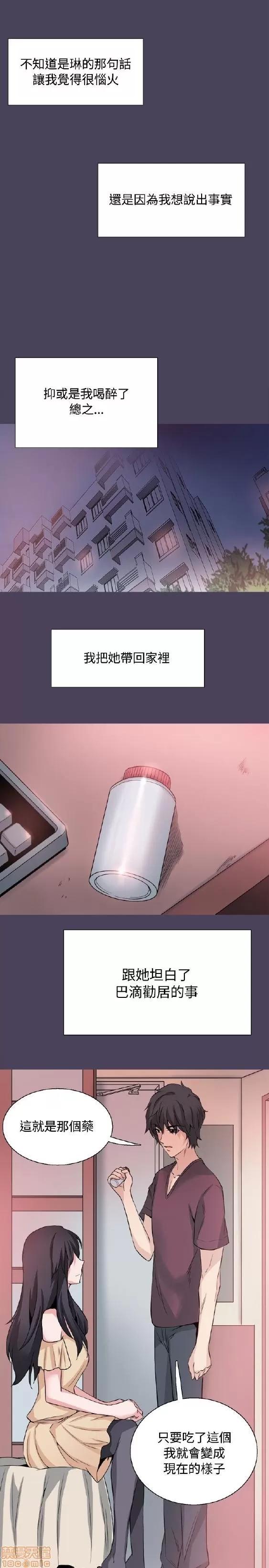 Bodychange Bodychange 25-32 END+后记 第243页