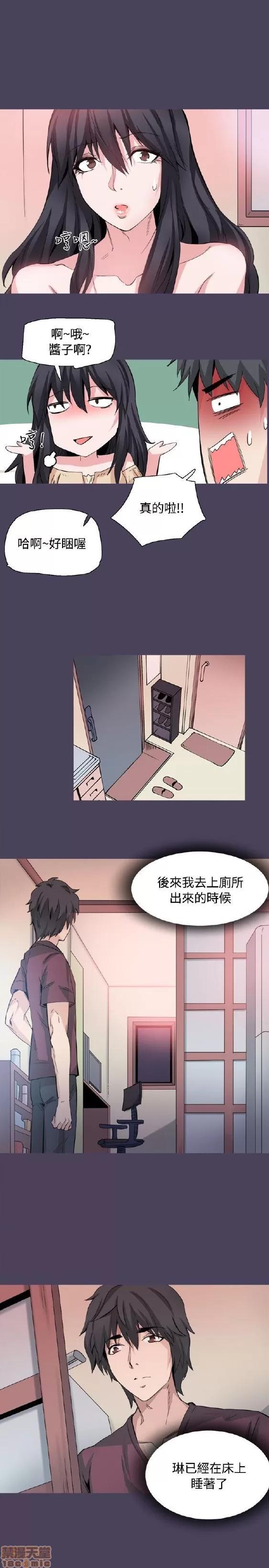 Bodychange Bodychange 25-32 END+后记 第245页