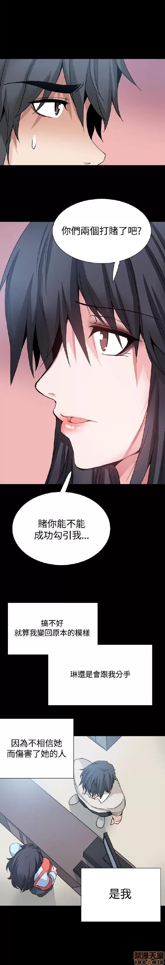 Bodychange Bodychange 25-32 END+后记 第256页