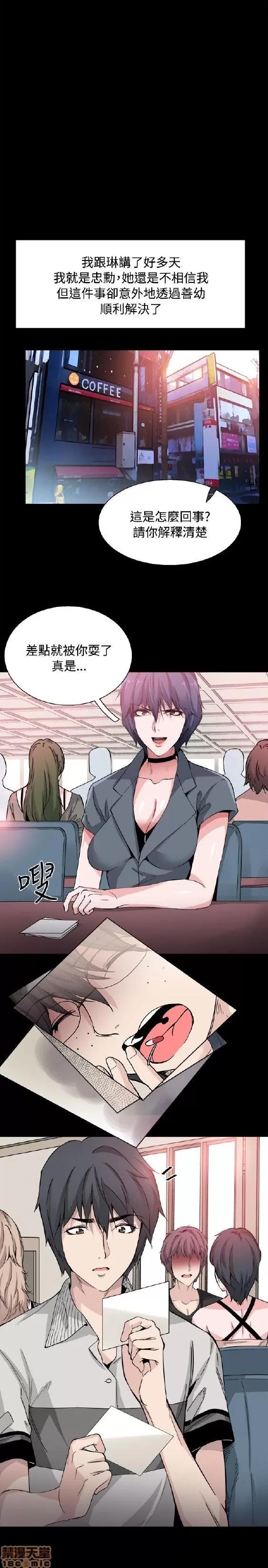 Bodychange Bodychange 25-32 END+后记 第261页
