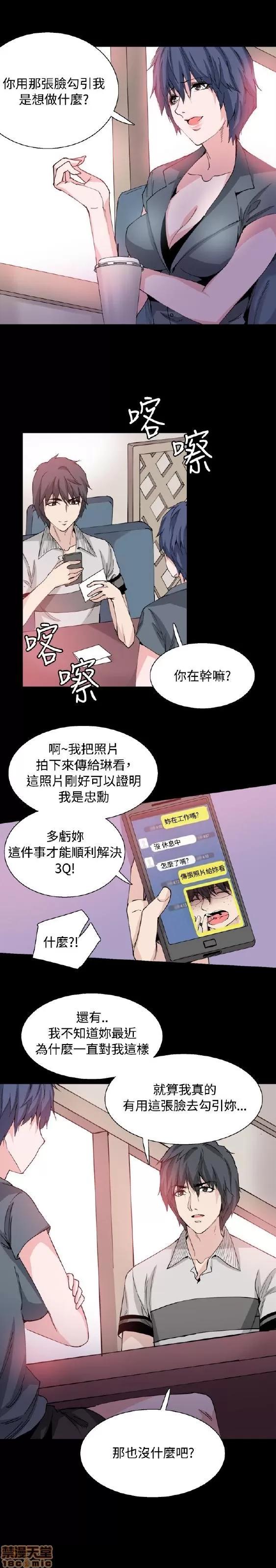 Bodychange Bodychange 25-32 END+后记 第262页