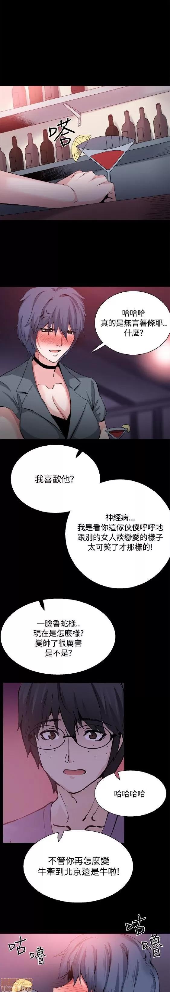 Bodychange Bodychange 25-32 END+后记 第267页