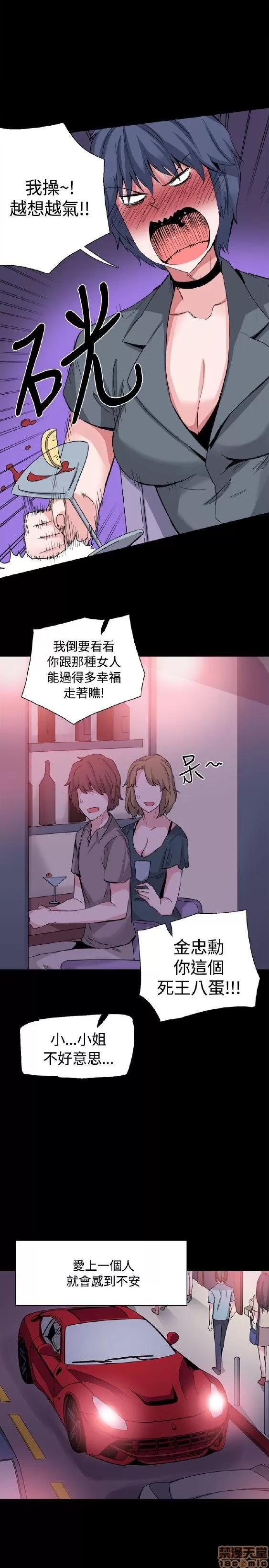 Bodychange Bodychange 25-32 END+后记 第269页